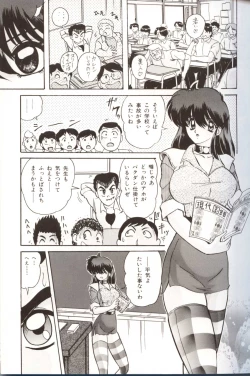 Page 117 of Gakuen Tokukei Vega Porisu Ojousama Gakuen