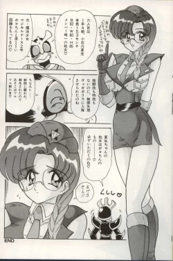 Page 12 of Gakuen Tokukei Vega Porisu Ojousama Gakuen