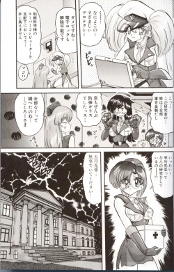 Page 23 of Gakuen Tokukei Vega Porisu Ojousama Gakuen