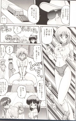 Page 36 of Gakuen Tokukei Vega Porisu Ojousama Gakuen
