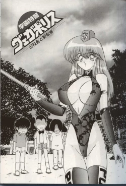 Page 49 of Gakuen Tokukei Vega Porisu Ojousama Gakuen