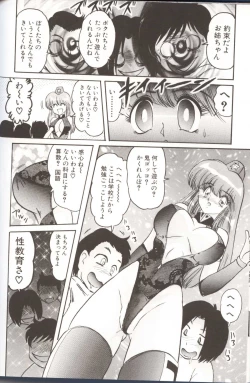 Page 56 of Gakuen Tokukei Vega Porisu Ojousama Gakuen