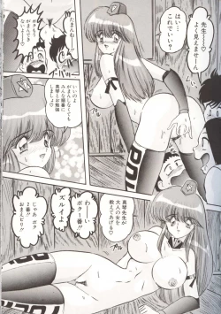 Page 59 of Gakuen Tokukei Vega Porisu Ojousama Gakuen