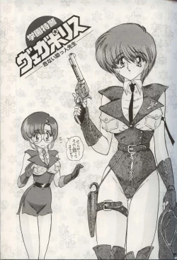 Page 65 of Gakuen Tokukei Vega Porisu Ojousama Gakuen