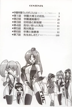 Page 6 of Gakuen Tokukei Vega Porisu Ojousama Gakuen