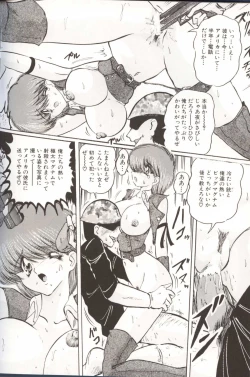 Page 76 of Gakuen Tokukei Vega Porisu Ojousama Gakuen