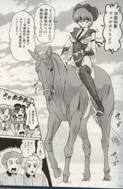 Page 83 of Gakuen Tokukei Vega Porisu Ojousama Gakuen