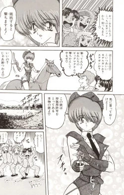 Page 84 of Gakuen Tokukei Vega Porisu Ojousama Gakuen