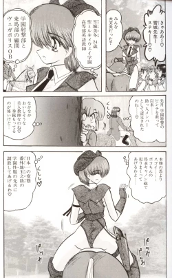 Page 85 of Gakuen Tokukei Vega Porisu Ojousama Gakuen