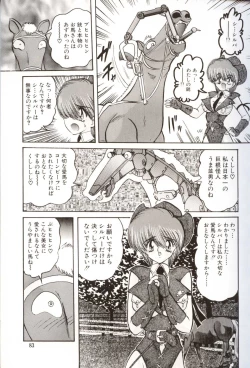 Page 87 of Gakuen Tokukei Vega Porisu Ojousama Gakuen