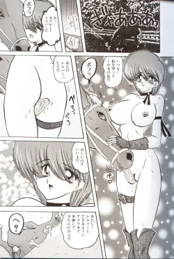 Page 93 of Gakuen Tokukei Vega Porisu Ojousama Gakuen