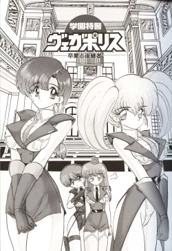 Page 97 of Gakuen Tokukei Vega Porisu Ojousama Gakuen