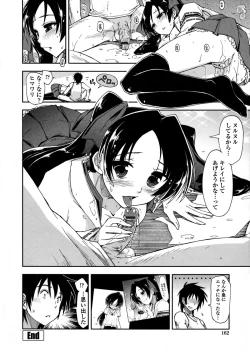 Page 163 of Mosaic x Sanshimai