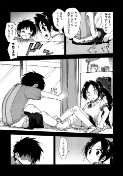 Page 166 of Mosaic x Sanshimai