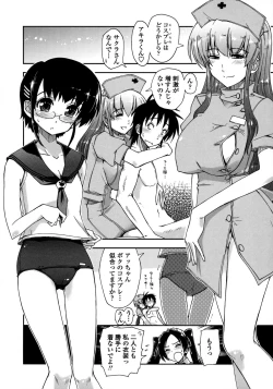 Page 175 of Mosaic x Sanshimai