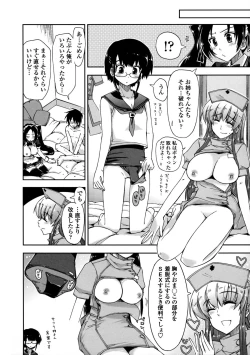 Page 200 of Mosaic x Sanshimai