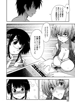 Page 202 of Mosaic x Sanshimai