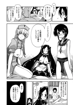 Page 204 of Mosaic x Sanshimai