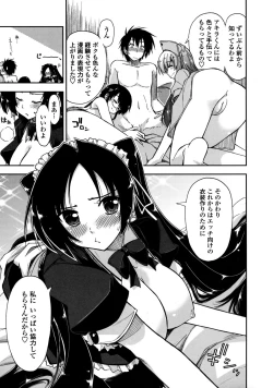 Page 205 of Mosaic x Sanshimai