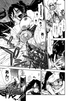 Page 219 of Mosaic x Sanshimai