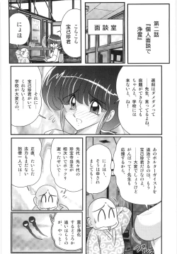 Page 26 of Hajimoe Gakuen Kozue Sensei To Chinpouji-kun