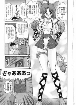 Page 11 of Kantou Usagigumi