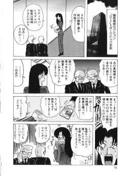 Page 78 of Kantou Usagigumi