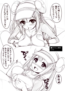 Page 7 of Uni no Kimagure Hon 1