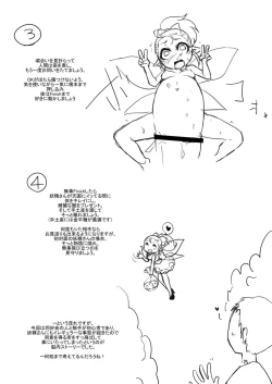 Page 25 of Oidemase! Onaho Yousei Doukoukai