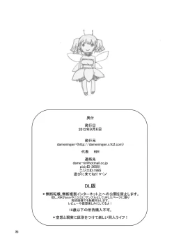 Page 26 of Oidemase! Onaho Yousei Doukoukai