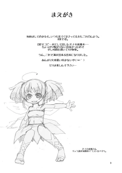 Page 3 of Oidemase! Onaho Yousei Doukoukai