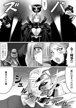 Page 100 of Ochita Tenshitachi no Zanei ~ The traces of fallen angels