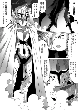 Page 101 of Ochita Tenshitachi no Zanei ~ The traces of fallen angels