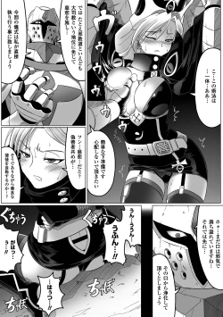 Page 104 of Ochita Tenshitachi no Zanei ~ The traces of fallen angels