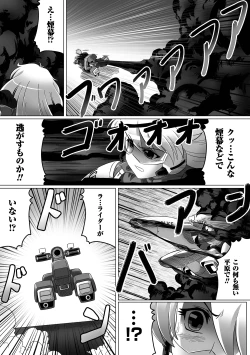 Page 121 of Ochita Tenshitachi no Zanei ~ The traces of fallen angels