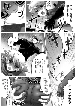 Page 124 of Ochita Tenshitachi no Zanei ~ The traces of fallen angels