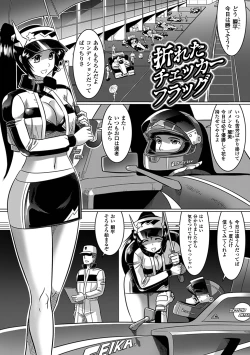 Page 138 of Ochita Tenshitachi no Zanei ~ The traces of fallen angels