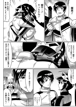 Page 141 of Ochita Tenshitachi no Zanei ~ The traces of fallen angels