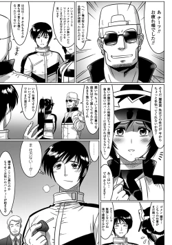 Page 142 of Ochita Tenshitachi no Zanei ~ The traces of fallen angels