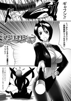 Page 158 of Ochita Tenshitachi no Zanei ~ The traces of fallen angels