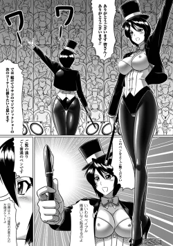 Page 161 of Ochita Tenshitachi no Zanei ~ The traces of fallen angels