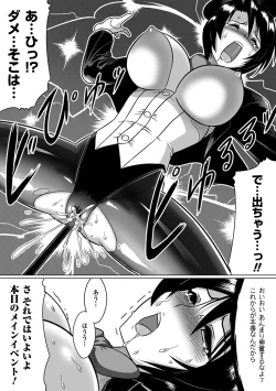 Page 166 of Ochita Tenshitachi no Zanei ~ The traces of fallen angels