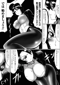 Page 168 of Ochita Tenshitachi no Zanei ~ The traces of fallen angels