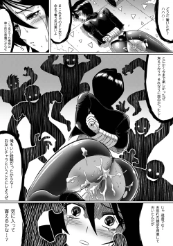 Page 176 of Ochita Tenshitachi no Zanei ~ The traces of fallen angels