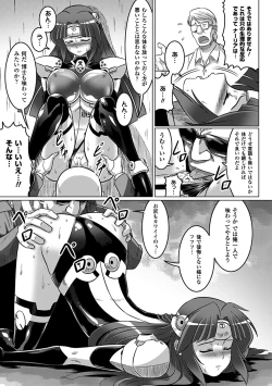 Page 46 of Ochita Tenshitachi no Zanei ~ The traces of fallen angels