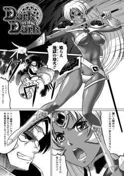 Page 78 of Ochita Tenshitachi no Zanei ~ The traces of fallen angels