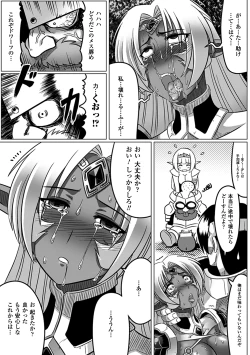 Page 90 of Ochita Tenshitachi no Zanei ~ The traces of fallen angels