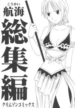 Page 2 of Koukai Soushuuhen