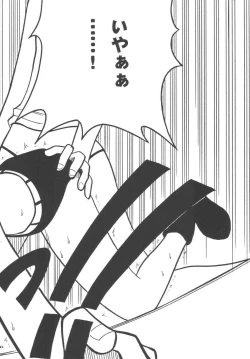 Page 41 of Koukai Soushuuhen