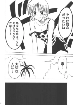 Page 71 of Koukai Soushuuhen